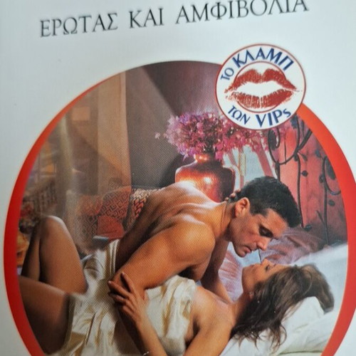 Penny Jordan Complete Trilogy The Club of VIPs used