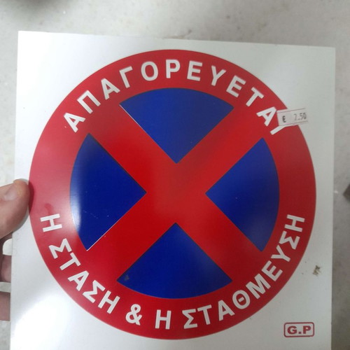 Sign No stopping & no parking medium new