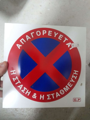 Sign No stopping & no parking medium new