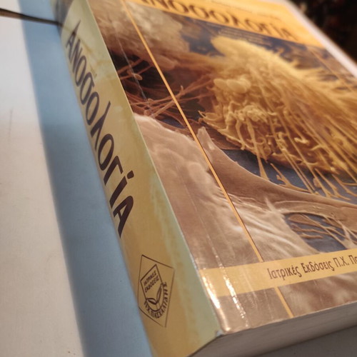 Immunology like new