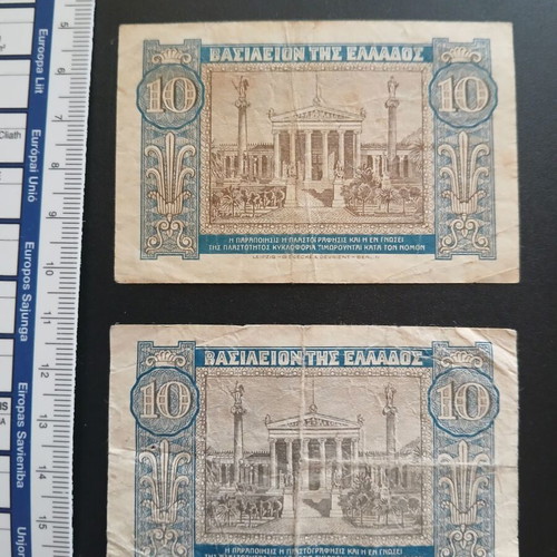 10 Drachma Banknotes 1940 Used, Error Print
