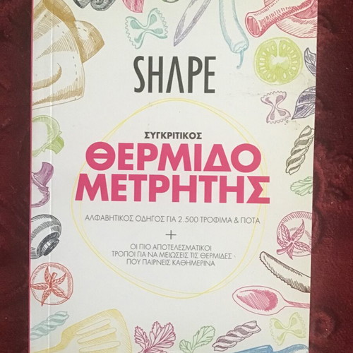 Thermidometris book used