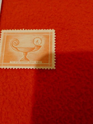 Vignette from magazine I Zoi tou Paidiou like new, 1950s