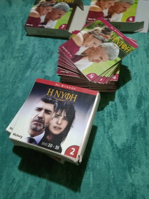Ταινίες DVD Η Νύφη μεταχειρισμένες, 2ος και 3ος κύκλος, 98 DVD