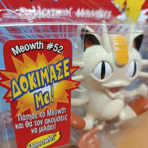 Pokémon Meowth #52 Talking Magnet vintage sealed Greek edition