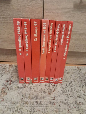 Ta Fovera Dokoumenta history books like new, set of eight volumes