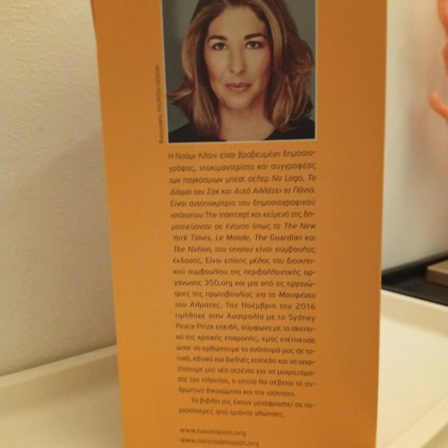 Naomi Klein To Ohi Den Einai Arketo book used
