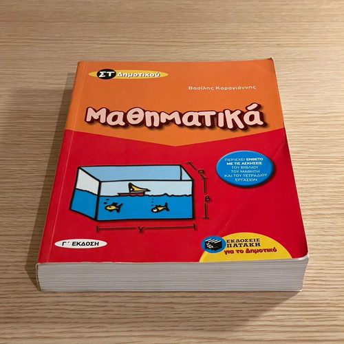 Mathematics Workbook Grade 6 New Patakis Editions