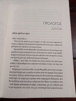 Minka Kent Without Identity book