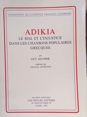 Adikia книга употребявана на френски
