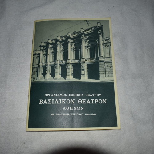 National Theatre Program 1968-1969 Vyssinokipos like new