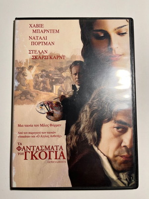 Τα Φαντάσματα Του Γκογια DVD καινούργιο, ιστορική ταινία με υπότιτλους