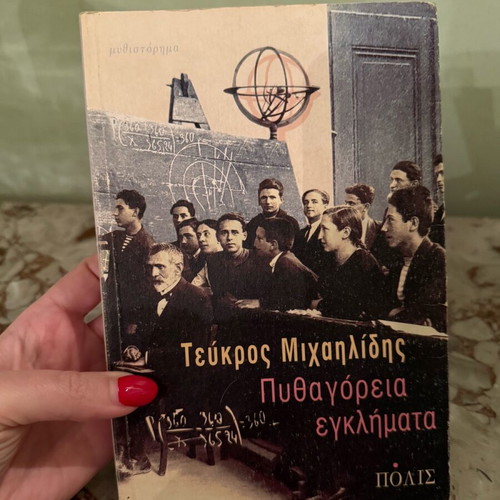 Pythagorean Crimes like new, Teukros Michailidis