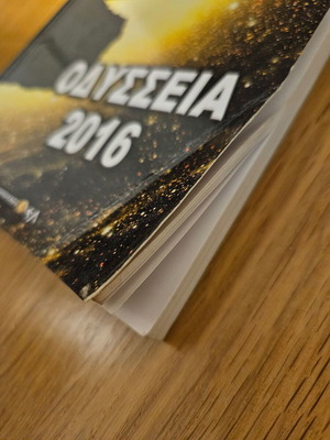 Odysseia 2016 by Iro Giannopoulou used, science fiction