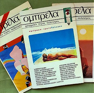 3 Τεύχη Περιοδικό Ομπρέλα -  γράμματα - τέχνες - πολιτισμός  1987/88- Τεύχη 30/31 , 32/33, 36/37