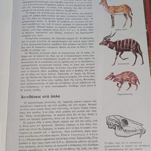 Safari in Africa encyclopedia set like new, 6 volumes
