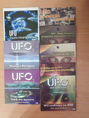 Ντοκυμαντέρ UFO σαν καινούργιο, πακέτο 8 DVD