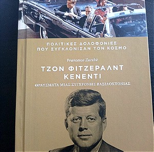 Βιβλίο πολιτικές δολοφονίες που συγκλόνισαν τον κόσμο Τζον Κένεντι