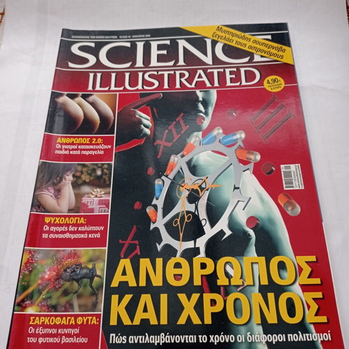 Science Illustrated magazine issue 46 January 2009 used