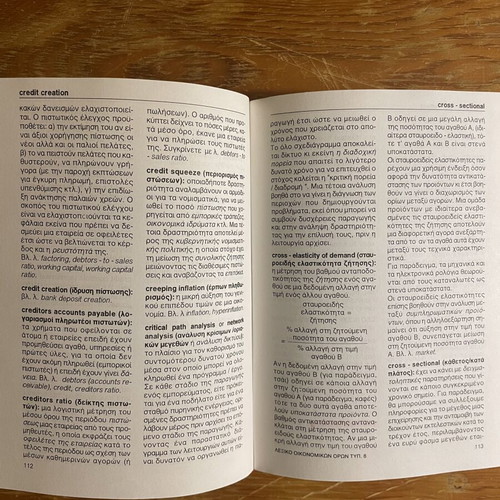 Dictionary of Economic Terms used, English language