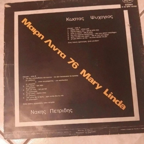 Vinyl Mary Linda 76 1976 used