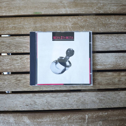 Mora sti Fotia CD like new, Greek rock