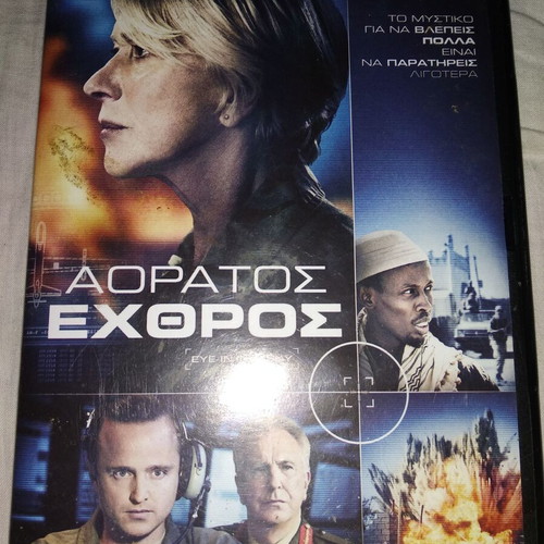Eye in the Sky DVD like new, drama thriller action with subtitles