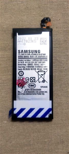 gnisia kenouria mpataria EB-BA520ABE gia kinito tilefono Samsung Galaxy A520