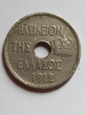 10 Λεπτά 1912 ποικιλία μεταχειρισμένο, χωρίς διακριτικά