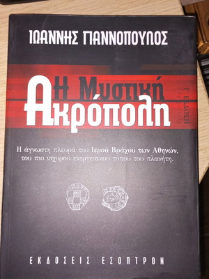 Philosophy book new, Greek language