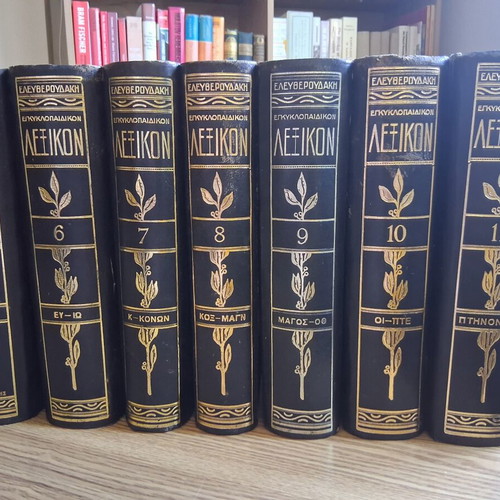Eleftheroudakis Encyclopedic Dictionary set of 12 volumes, like new, Greek
