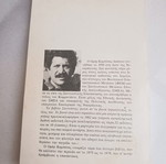 Βιβλίο Σαντινίστας, έκδοση 1985, Σύγχρονη Εποχή