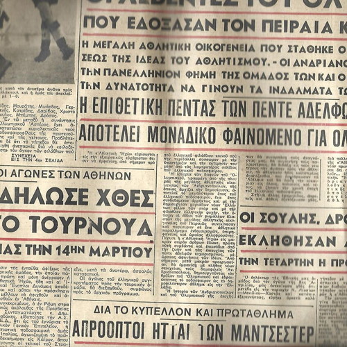 Athlitiki Icho Newspaper used, Olympiakos PAO AEK 1951