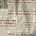 Athlitiki Icho Newspaper used, Olympiakos PAO AEK 1951