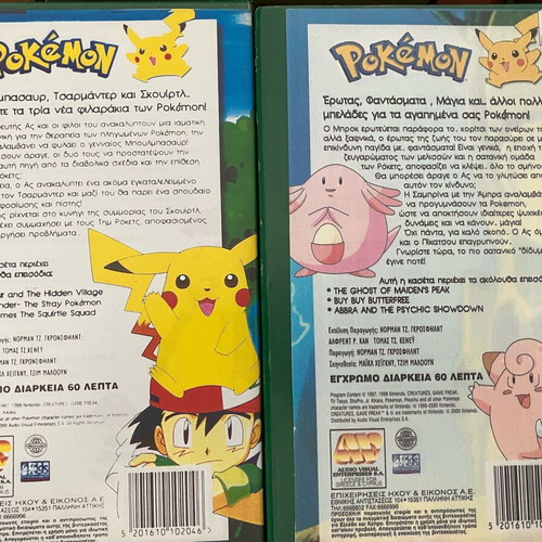 Pokémon VHS tapes used, Greek, dubbed