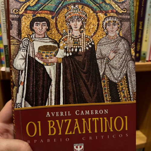 The Byzantines book new