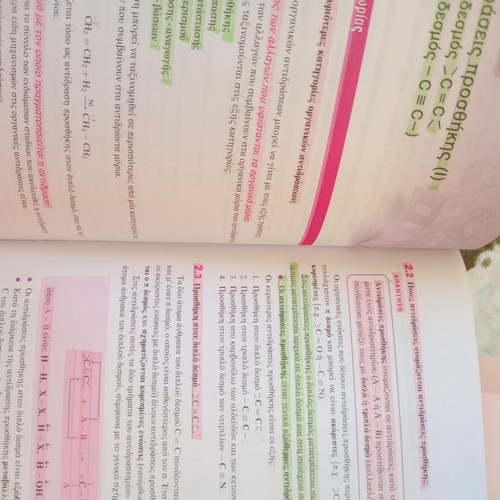 Chemistry Study Guide for 3rd Grade Lyceum by Kostas Salteris used