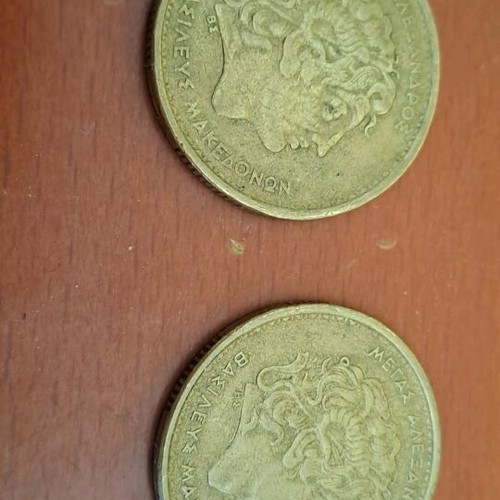 100 Drachma Coin Megas Alexandros 1992 like new