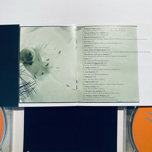 Pyx Lax Yparchoun Chrysopsara Edo? Double CD 1999 like new, entechno