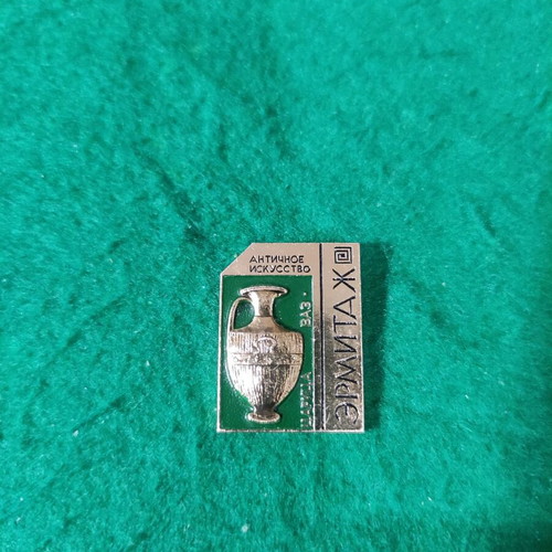 Hermitage Museum souvenir pin used, ancient Greece theme