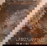  Βιβλίο "Ερως, Θέρος, Πόλεμος"