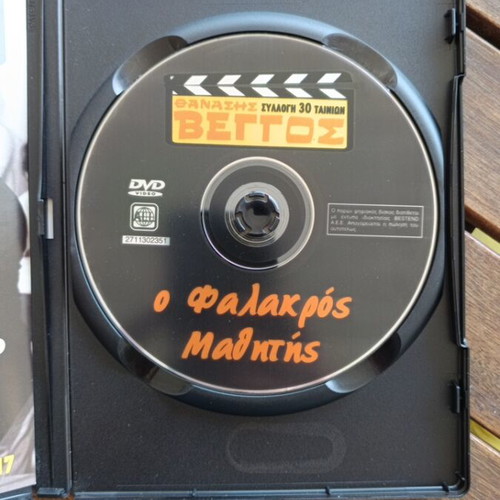 O Falakros Mathitis DVD new, dubbed comedy