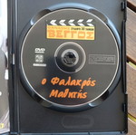 O Falakros Mathitis DVD new, dubbed comedy
