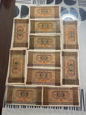 100 Drachma Banknotes like new, set of 11 pieces 1941