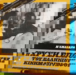  Ταινίες DVD Η Χρυσή Εποχή του Ελληνικού Κινηματογράφου 9 ταινίες