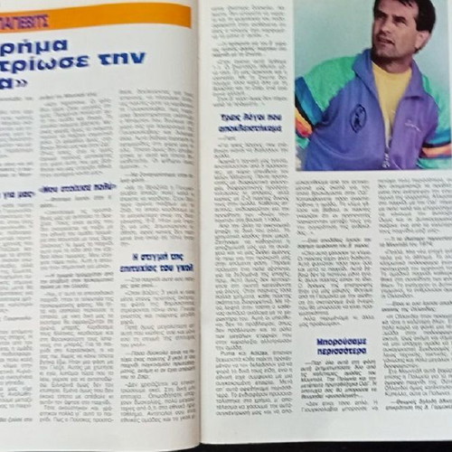 World Cup 1990 Guide used, tribute to Maradona and Pele