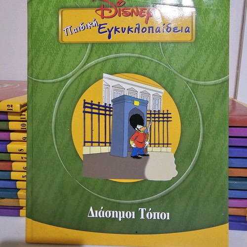 Disney's Encyclopedia for Children Complete Set of 24 Volumes Like New