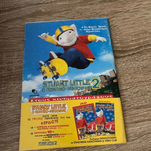 Miky Maoys comic book used, To Onoma Mou Einai Mpary