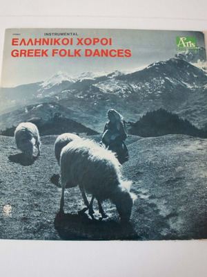 Greek Dances vinyl record used, traditional genre