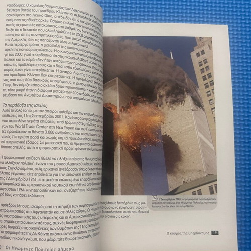 The United States Today Larousse book like new, Greek